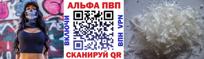 Alpha PVP СК  Покровск 