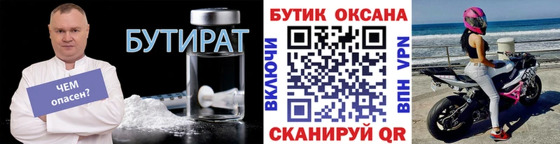 ссылка на мегу рабочий сайт  Покровск  Бутират 99% 