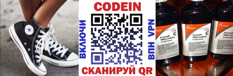 Кодеин Purple Drank MEGA ссылка Покровск