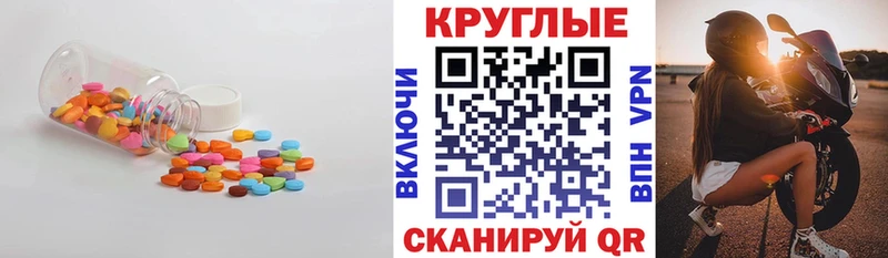 Экстази TESLA  Покровск 