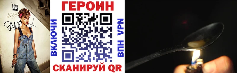 Героин хмурый  Покровск 