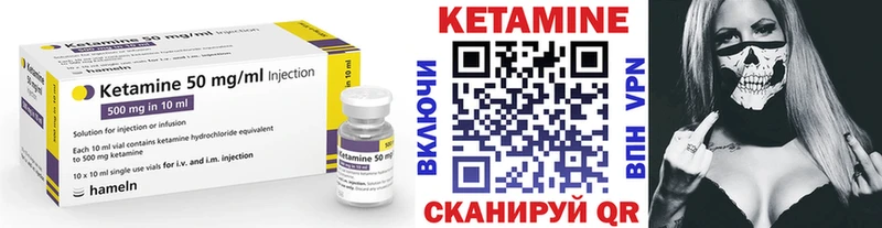 наркота  ссылка на мегу маркетплейс  Кетамин VHQ  Покровск 
