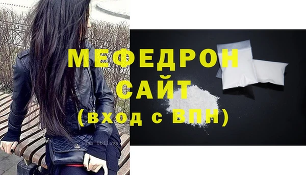 меф Армянск