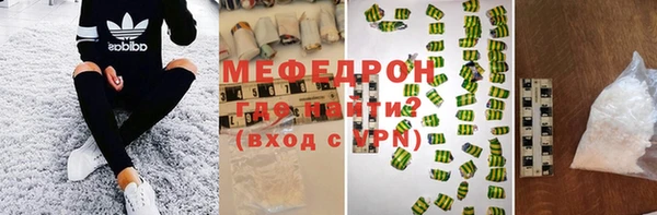 меф Армянск