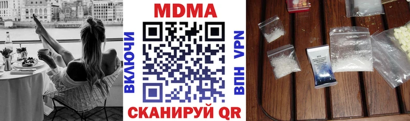 MDMA молли  купить закладку  ОМГ ОМГ ссылки  Покровск 